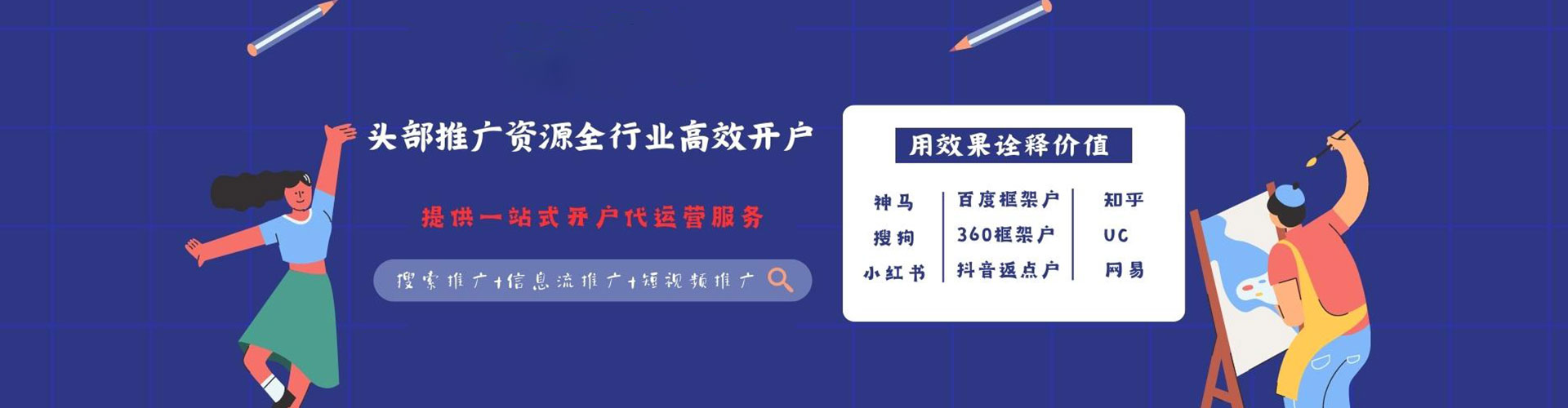 建昌百度竞价